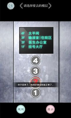 規(guī)則怪談手機(jī)版