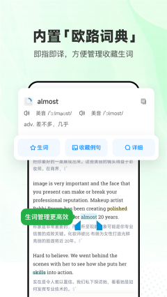 每日英語(yǔ)聽(tīng)力app