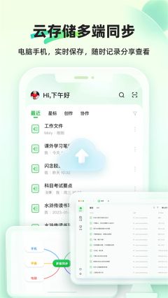 知犀思維導(dǎo)圖最新版