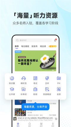 每日英語(yǔ)聽(tīng)力app