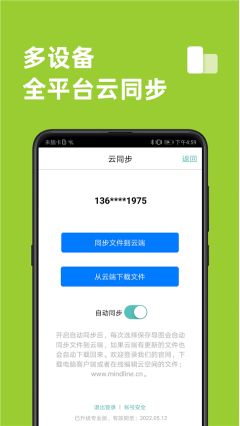 MindLine思維導(dǎo)圖