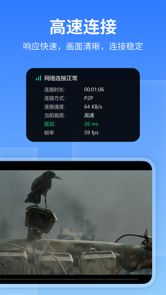 遠程看看