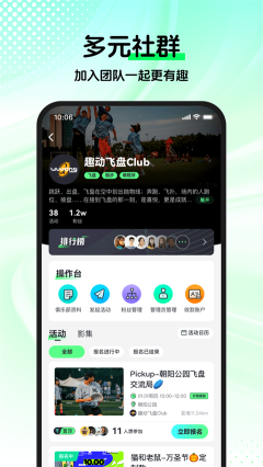 趣動(dòng)WillGoapp
