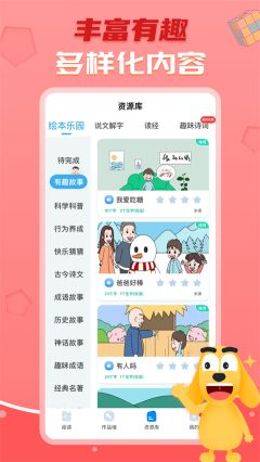 適趣ai中文識字