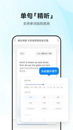 每日英語(yǔ)聽(tīng)力app