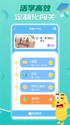 適趣ai中文識字