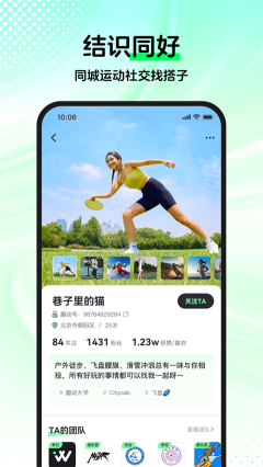 趣動(dòng)WillGoapp