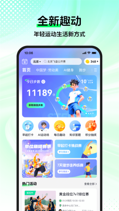 趣動(dòng)WillGoapp