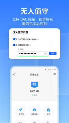 遠程看看
