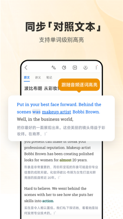 每日英語(yǔ)聽(tīng)力app