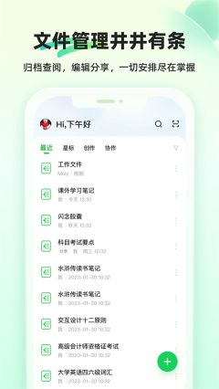 知犀思維導(dǎo)圖最新版