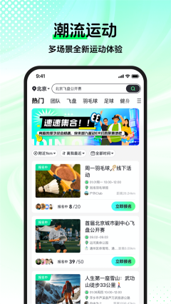 趣動(dòng)WillGoapp