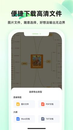 知犀思維導(dǎo)圖最新版