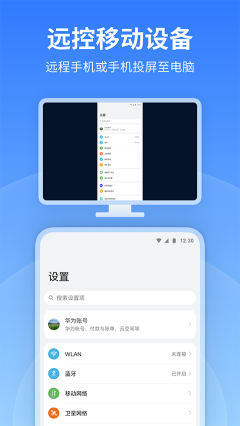 遠程看看