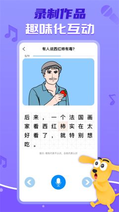 適趣ai中文識字