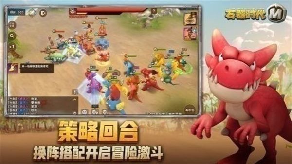 石器時(shí)代寵物世界
