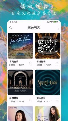 EX音樂(lè)播放器