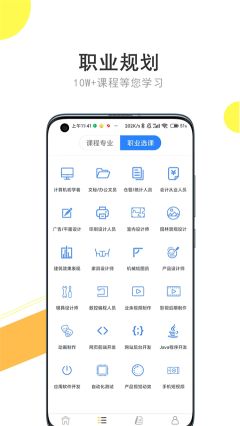 我要自學網app