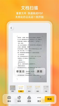 布丁掃描最新版