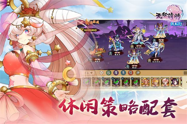 無雙萌將手游