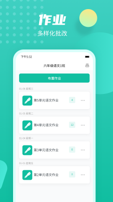 伯索云學(xué)堂