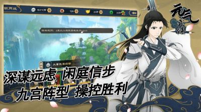 元氣武俠