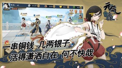 元氣武俠