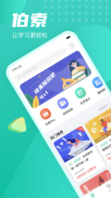 伯索云學(xué)堂