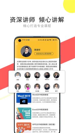 我要自學網app