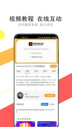我要自學網app