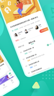 伯索云學(xué)堂