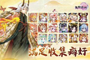 無雙萌將手游