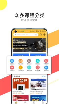 我要自學網app