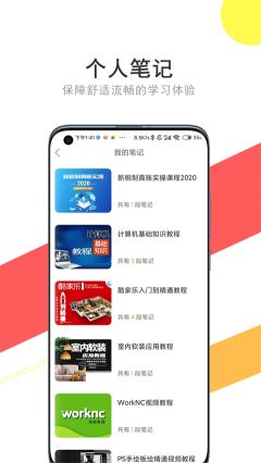 我要自學網app