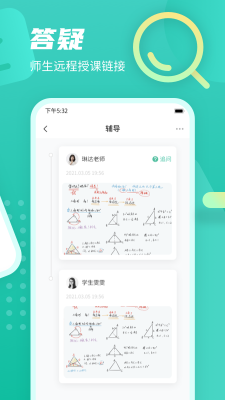 伯索云學(xué)堂