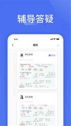 愛(ài)問(wèn)云app