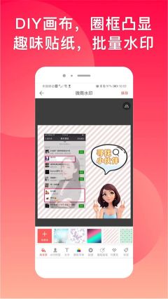 微脈水印相機(jī)最新版