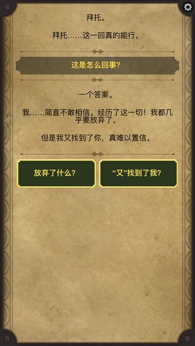 生命線2