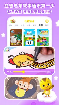 兒歌點點最新版