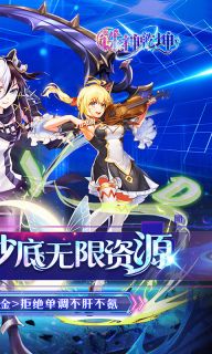 誅神乾坤