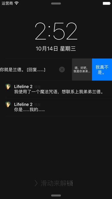 生命線2