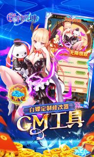 誅神乾坤