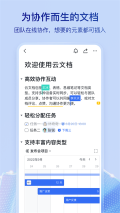 飛書(shū)app