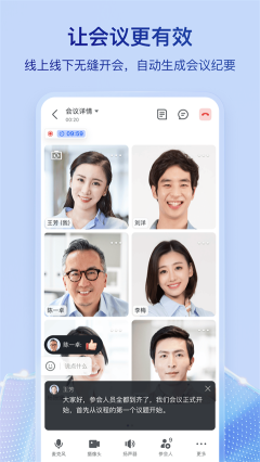 飛書(shū)app