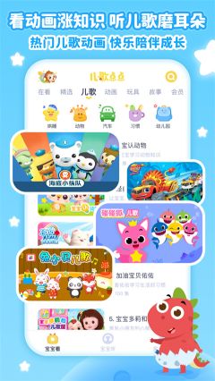 兒歌點點最新版