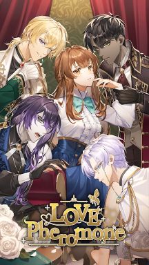 戀愛費洛蒙