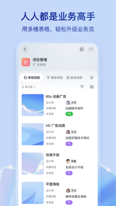 飛書(shū)app