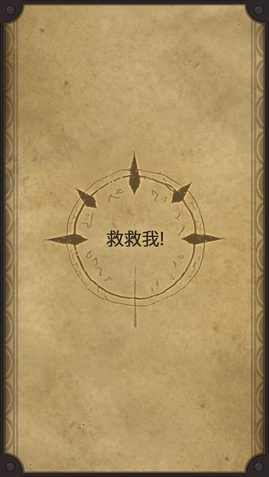 生命線2
