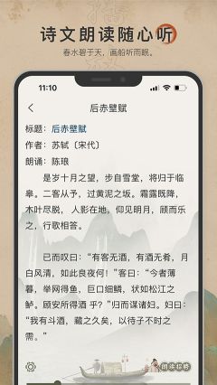 古詩文網手機版