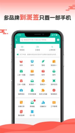 快寶快遞員